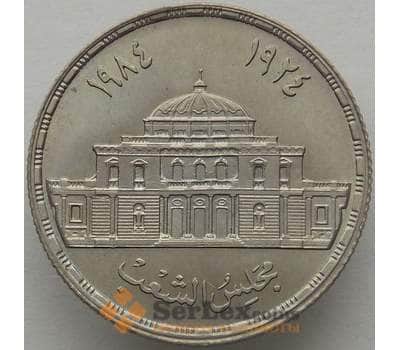 Монета Египет 10 пиастров 1985 КМ573 UNC Парламент Египта арт. 16454