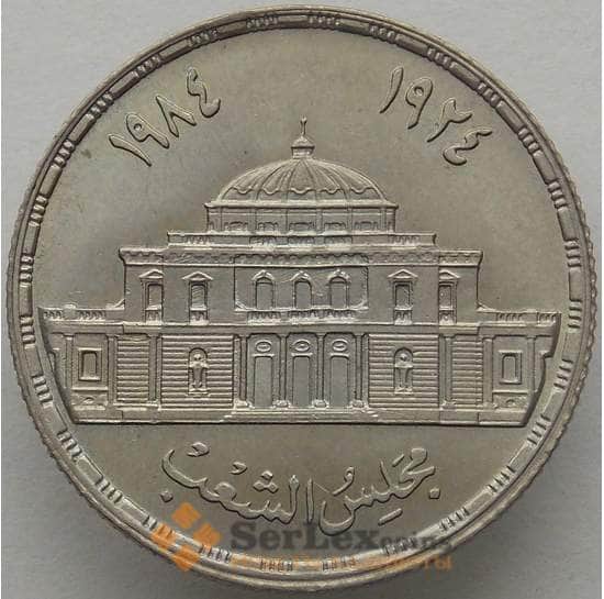 Египет монета 10 пиастров 1985 КМ573 UNC арт. 16454