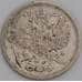 Монета Россия 20 копеек 1861 СПБ Серебро арт. 36768