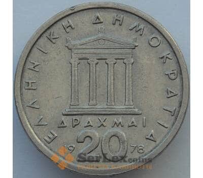 Монета Греция 20 драхм 1978 КМ120 VF (J05.19) арт. 16340