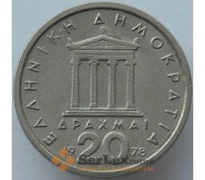 Монета Греция 20 драхм 1978 КМ120 XF (J05.19) арт. 15497