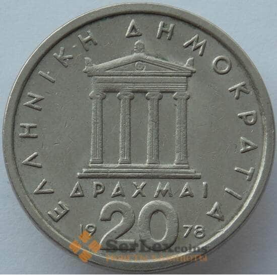 Греция 20 драхм 1978 КМ120 XF (J05.19) арт. 15497