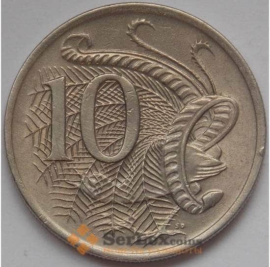 Австралия 10 центов 1979 КМ65 XF (J05.19) арт. 17506