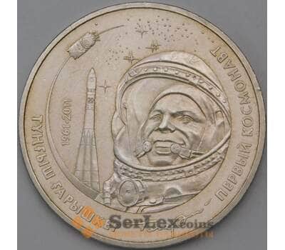Монета Казахстан 50 тенге 2011 Гагарин арт. 23766