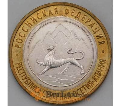 Монета Россия 10 рублей 2013 Северная Осетия - Алания магнитная UNC арт. 30336