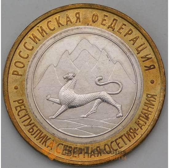 Россия 10 рублей 2013 Северная Осетия - Алания магнитная UNC арт. 30336