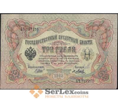Банкнота Россия 3 рубля 1905 Р9 AU (ВЕ) арт. 22554