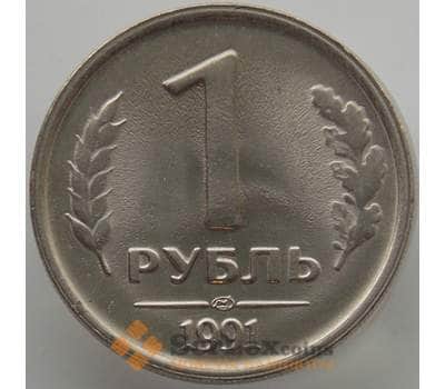 Монета Россия 1 рубль 1991 ЛМД Y293 UNC арт. 9592