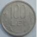Монета Румыния 100 лей 1994 КМ111 AU (J05.19) арт. 17306