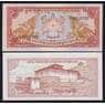 Бутан 5 нгултрум 1985 Р14а UNC арт. 53064