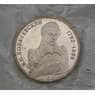 Россия 1 рубль 1992 Лобачевский Proof запайка арт. 29788