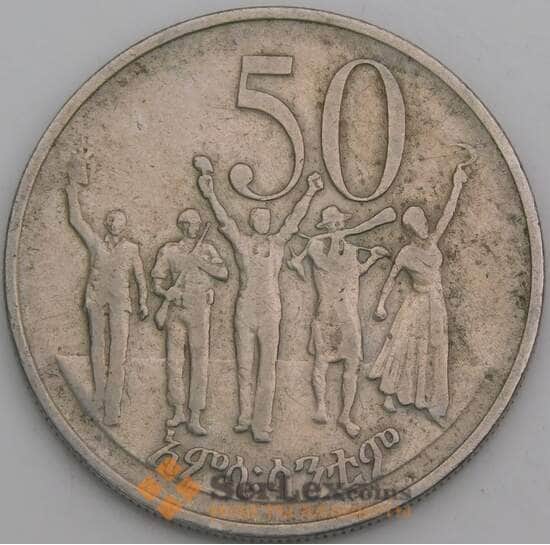 Эфиопия монета 50 центов 1977 КМ47 VF не магнит арт. 49082
