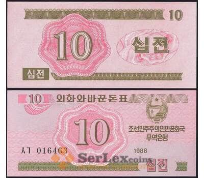 Банкнота Северная Корея 10 чон 1988 Р33 UNC валютный сертификат для гостей из соцстран арт. 29527