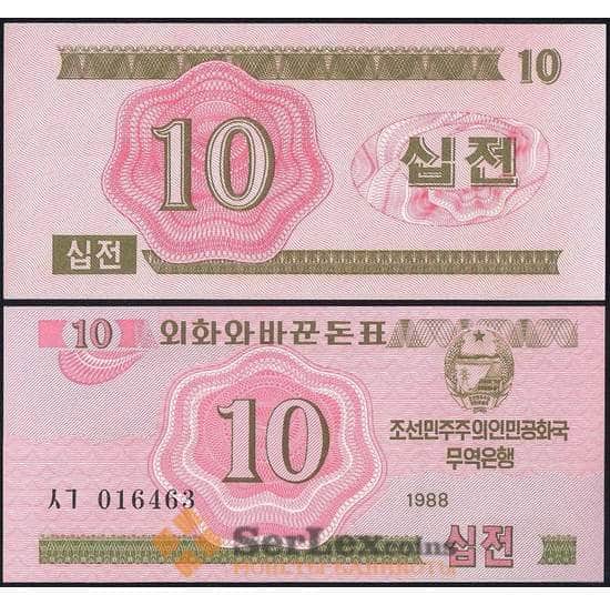 Северная Корея 10 чон 1988 Р33 UNC валютный сертификат для гостей из соцстран арт. 29527