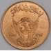 Судан монета 5 киршей 1972 КМ54 UNC арт. 44821