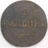 Россия 2 копейки 1838 СМ VF арт. 48012