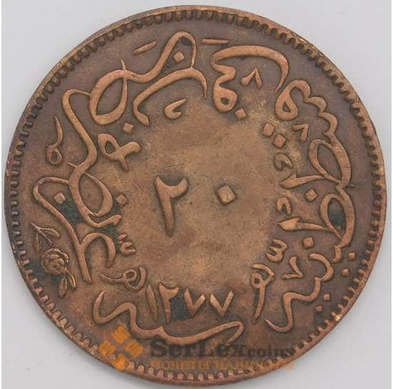 Турция монета 20 пара 1861 (1277)  КМ701 VF арт. 41966