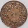 Турция монета 20 пара 1861 (1277)  КМ701 VF арт. 41966
