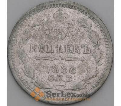 Россия 5 копеек 1888 СПБ Аг Y19a F арт. 50468