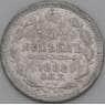 Россия 5 копеек 1888 СПБ Аг Y19a F арт. 50468
