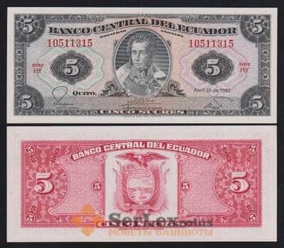 Эквадор 5 сукре 1983 Р108b(4) UNC арт. 53923