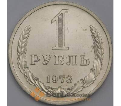 Монета СССР 1 рубль 1973 Y134a.2 UNC арт. 30661