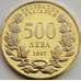Монета Болгария 500 левов 1997 КМ229 BU Ассамблея НАТО арт. 8578