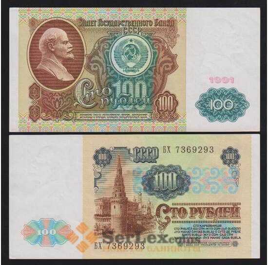 СССР 100 рублей 1991 AU-aUNC Р242 в/з Ленин арт. 53870