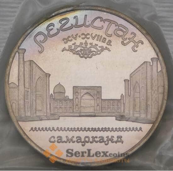 СССР 5 рублей 1989 Y229 Регистан Proof запайка арт. 29436