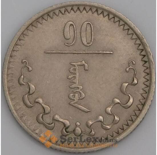 Монголия монета 10 мунгу 1937 КМ12 XF арт. 47658