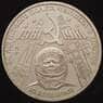 СССР 1 рубль 1981 Гагарин Proof Новодел арт. 30890