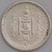 Монголия монета 10 мунгу 1925 КМ4 VF арт. 47649