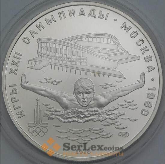 СССР 5 рублей 1978 Y155 UNC Плавание Олимпиада 1980 арт. 38701