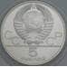 Монета СССР 5 рублей 1978 Y155 UNC Плавание Олимпиада 1980 арт. 38701