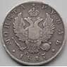 Россия 1 рубль 1817 СПБ ПС VF арт. 7449