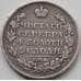 Монета Россия 1 рубль 1817 СПБ ПС VF арт. 7449
