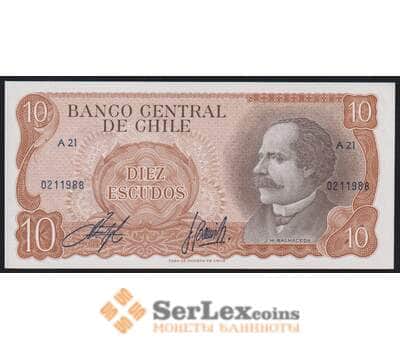 Чили 10 эскудо ND (1967-1975) Р143 UNC арт. 49871