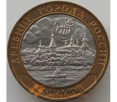 Монета Россия 10 рублей 2003 Касимов СПМД AU-aUNC арт. 11256