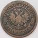 Монета Россия 5 копеек 1875 ЕМ Y12.1 F  арт. 29238