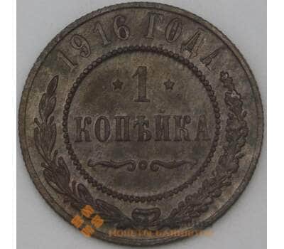 Монета Россия 1 копейка 1916 Y9 F арт. 22306