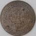 Монета Россия 1 копейка 1916 Y9 F арт. 22306