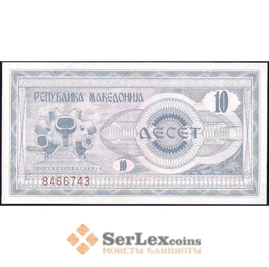 Македония банкнота 10 динар 1992 Р1 UNC арт. 28696
