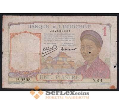Французский Индокитай 1 пиастр ND 1932-1949 Р54 VG арт. 53015