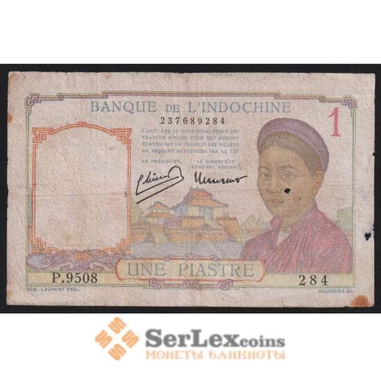 Французский Индокитай 1 пиастр ND 1932-1949 Р54 VG арт. 53015