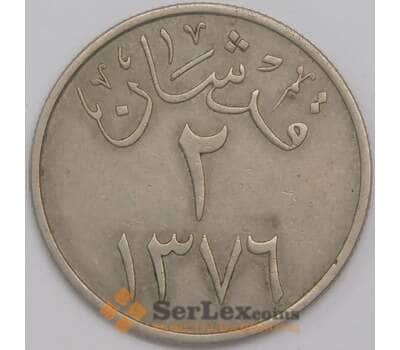 Саудовская Аравия монета 2 кирша 1957 КМ41 XF арт. 41255