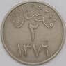 Саудовская Аравия монета 2 кирша 1957 КМ41 XF арт. 41255