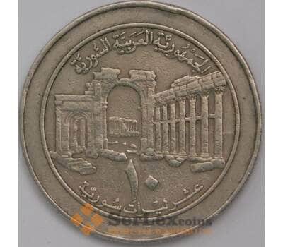 Монета Сирия 10 фунтов 1996 КМ124 XF арт. 39152