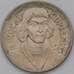 Монета Польша 10 злотых 1968 Y51а Коперник арт. 36927
