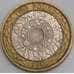 Монета Великобритания 2 фунта 1998 КМ994 арт. 29638