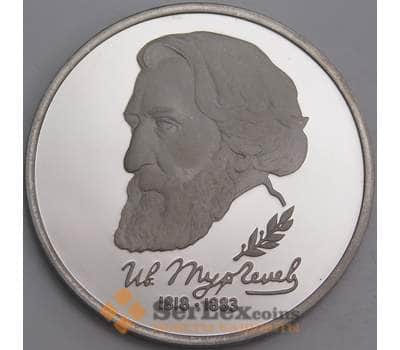 Монета Россия 1 рубль 1993 Тургенев Proof холдер арт. 15361